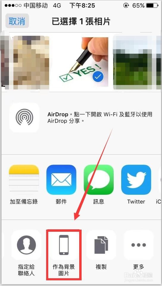 苹果iPhone6s怎么更换墙纸ios9怎么更换壁纸