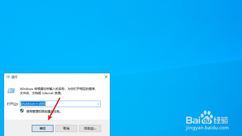 电脑设置定时关机怎么设置