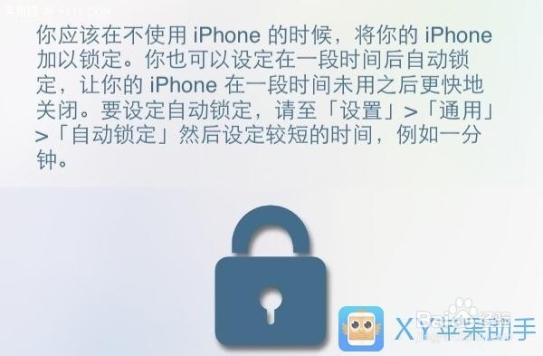图说保养iPhone电池的实用技巧