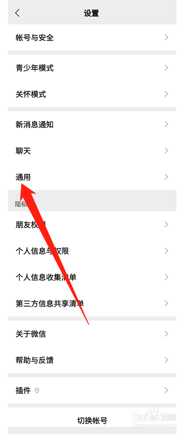 微信看一看在哪里添加