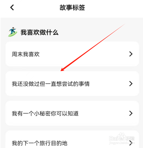 安卓版翻咔如何添加故事标签