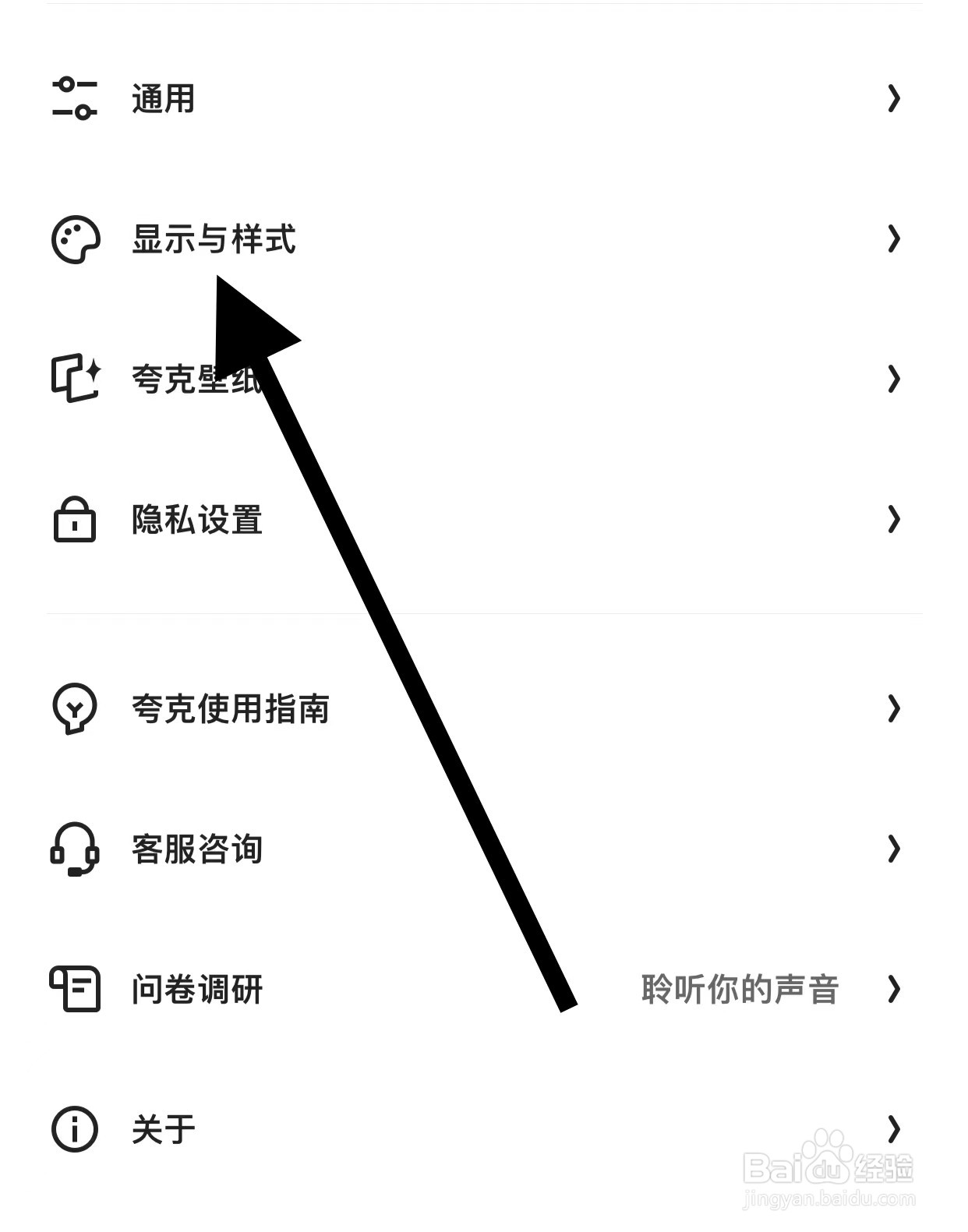 夸克APP如何查看工具栏