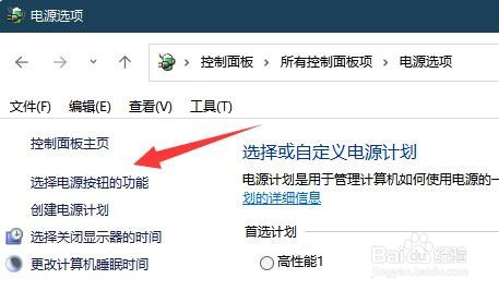win11待机模式进入教程