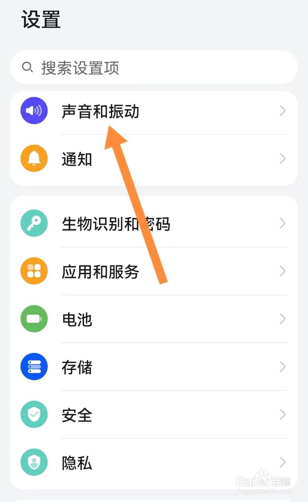 华为手机打电话按键声音怎么关