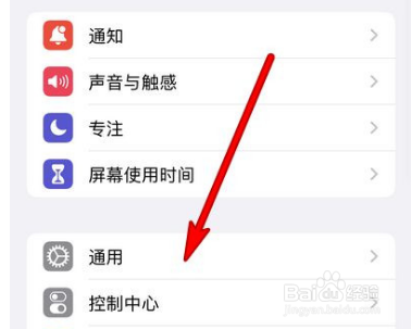 苹果13pro还原网络设置教程