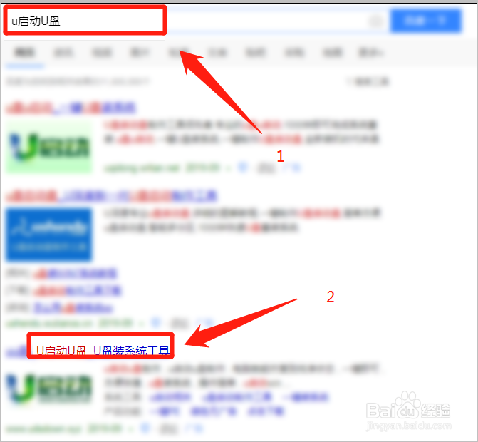怎么用u盘装系统教程