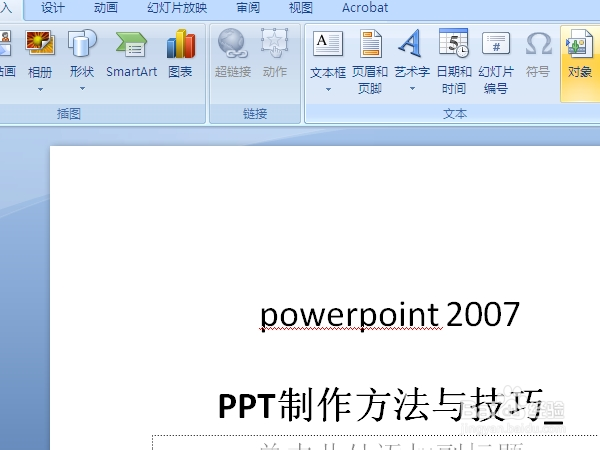 PPT制作方法与技巧_公式编辑