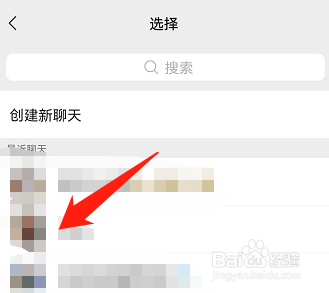 微信如何设置群收款