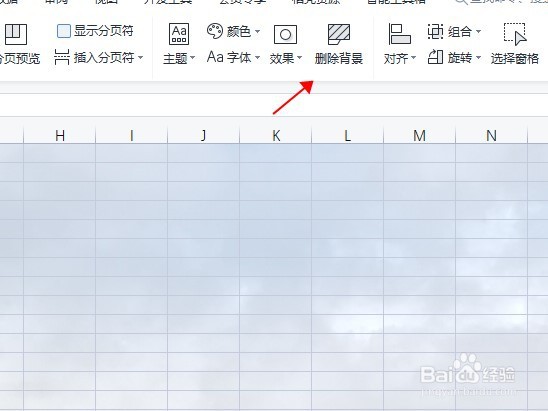 excel怎么删除背景图片