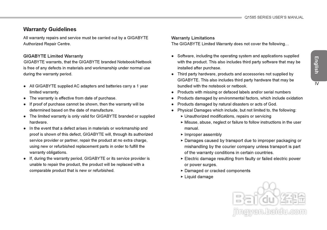 技嘉Q1585笔记本电脑使用说明书:[1]