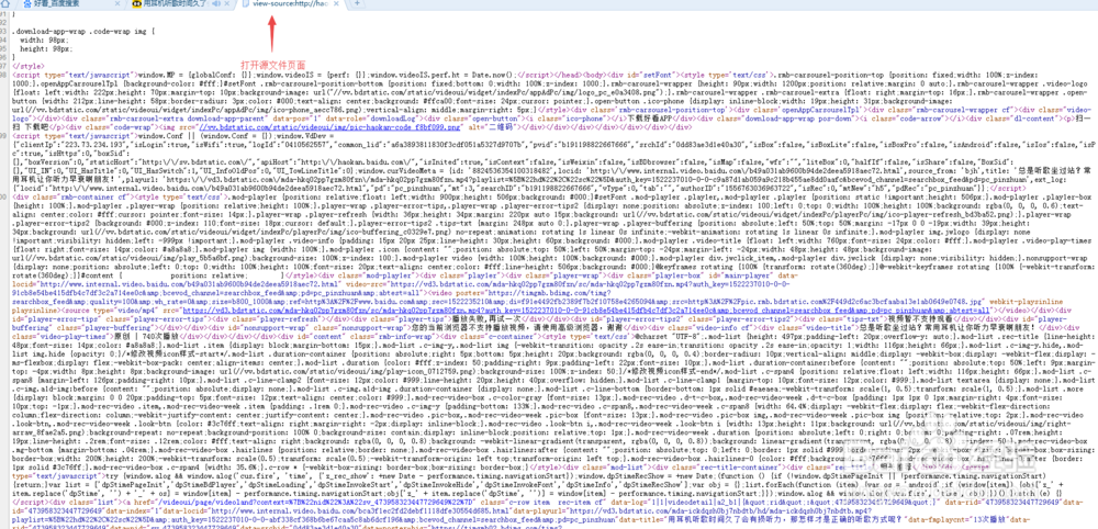 怎么下载网站上的视频（续）？