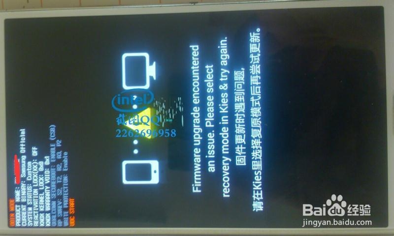 三星N9005“不开机”变砖感叹号引导 救砖软件