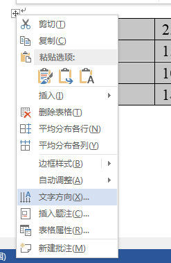将Word表格逆时针旋转90度的简单方法