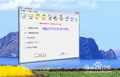 一键ghost硬盘版：[1]怎样安装一键ghost硬盘