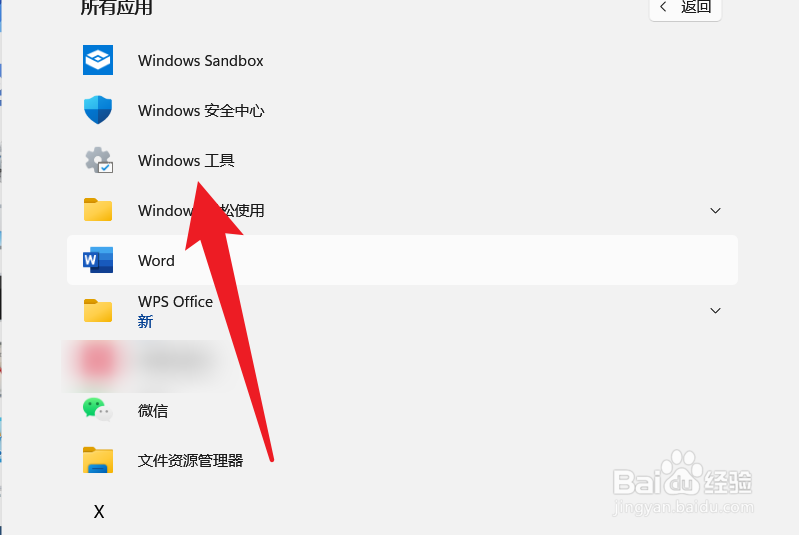 电脑打开控制面板