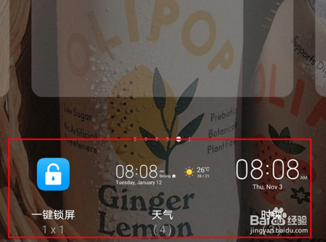 怎么设置荣耀50桌面插件