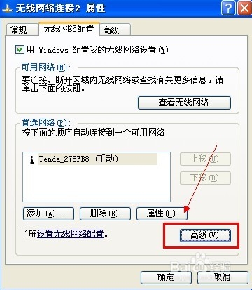 如何把无线网卡设置成wifi热点