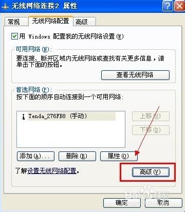 如何把无线网卡设置成wifi热点？