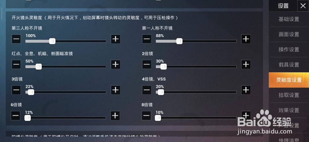 绝地求生压枪技巧