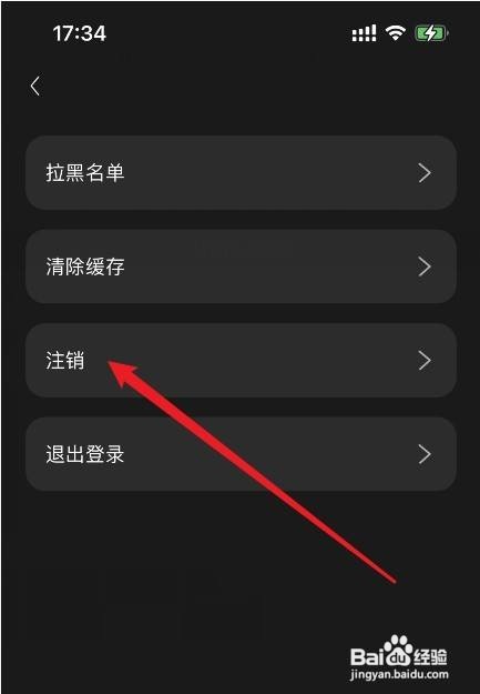 小圈同城如何注销账号