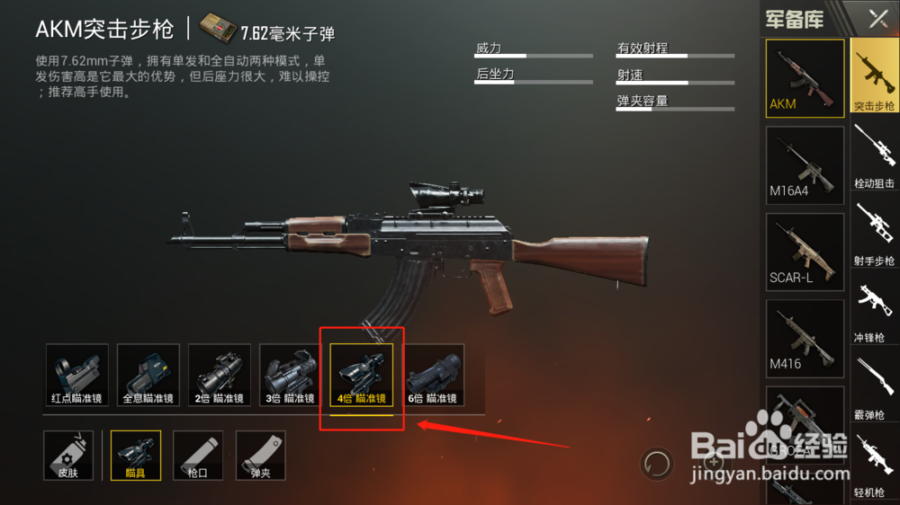 刺激战场黑夜模式怎么打
