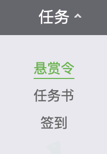 如何完成悬赏获得金币