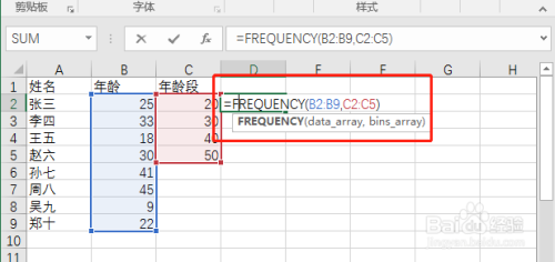 使用FREQUENCY函数计算值在值范围内出现的频率