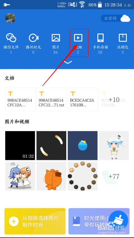 手机怎么悬浮播放视频?