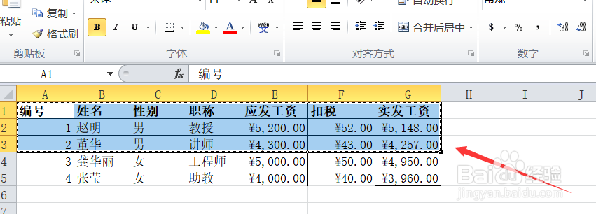 如何获取word中的表格到word文档中