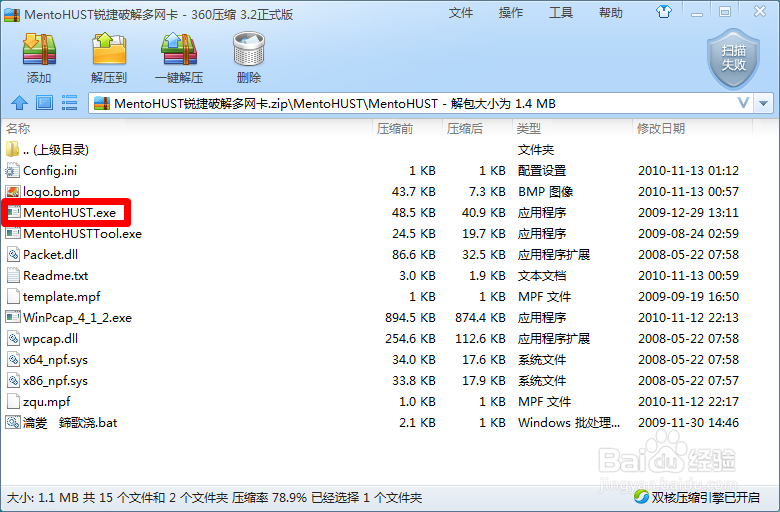 教你轻松突破锐捷多网卡限制的方法