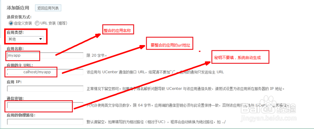 ucenter整合项目的操作