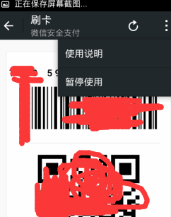 微信刷卡功能能关吗?开启/关闭微信刷卡