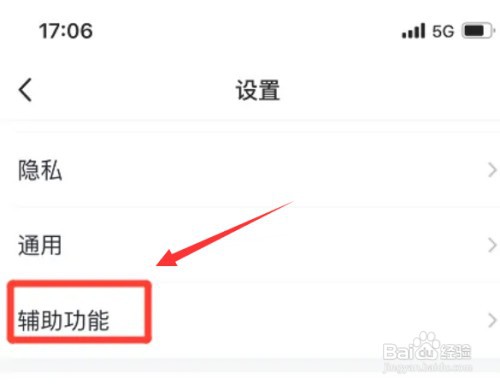 手机QQ提醒好友生日功能在哪开启