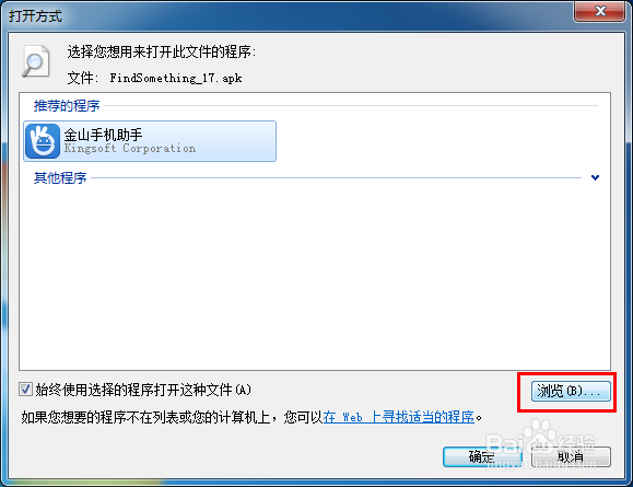 如何下载找你妹电脑版