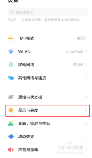 iqooneo5如何设置护眼模式