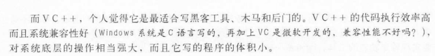【正义联盟】黑客到底是什么