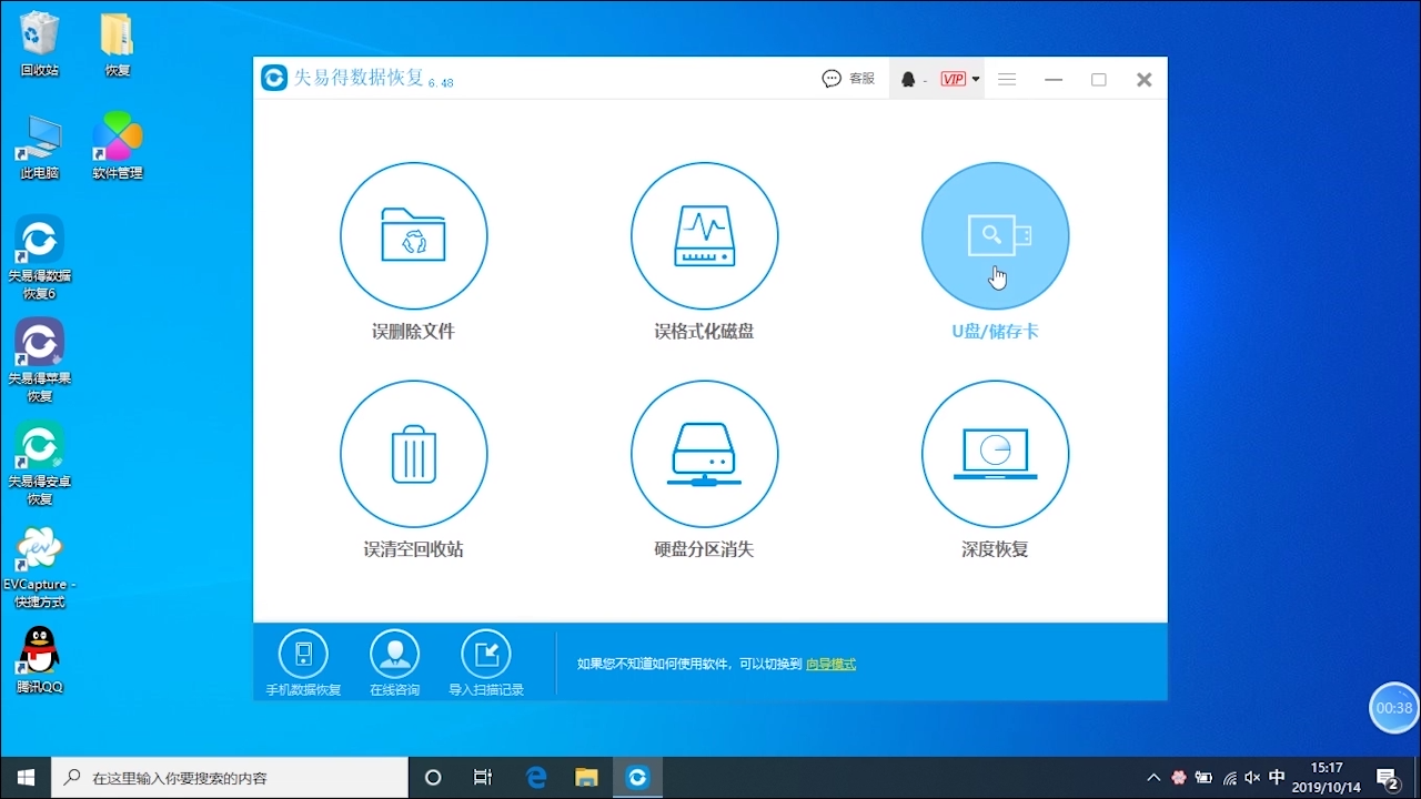 存储卡格式化如何恢复数据?