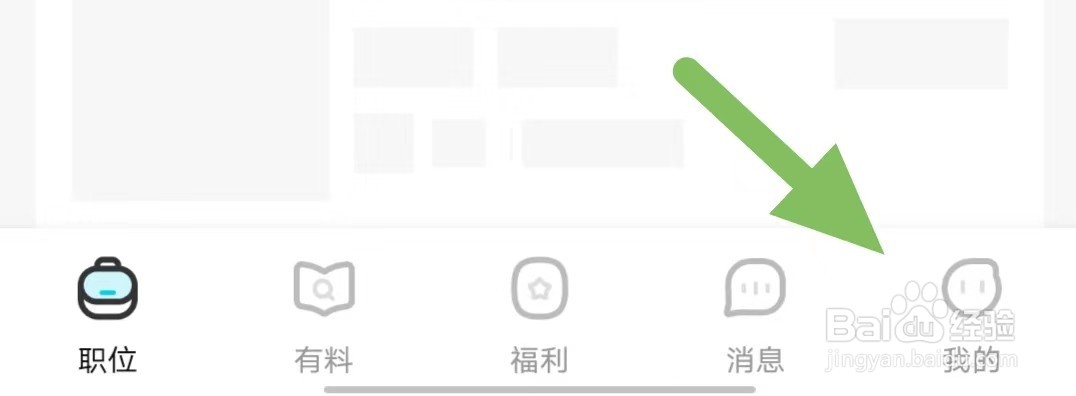 兼客兼职如何查看注销账号