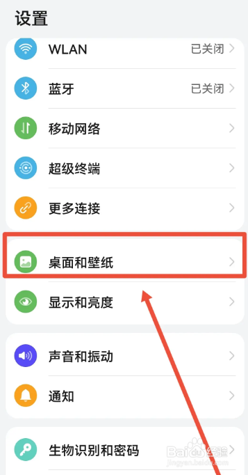 华为手机如何更换微信图标