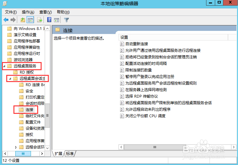 Windows Server 2012 R2系统安装远程桌面会话主机，实现多用户连接
一、安装远程桌面会话主机
