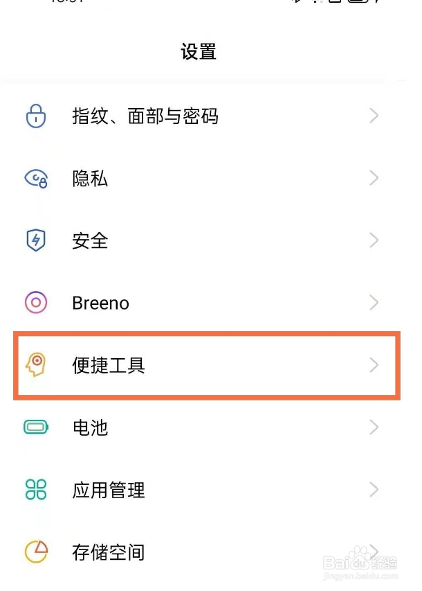 opporeno5k录屏教程
