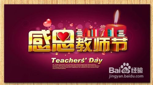 教师节祝福短信大全