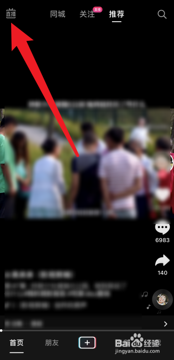 抖音怎么开启小屏模式