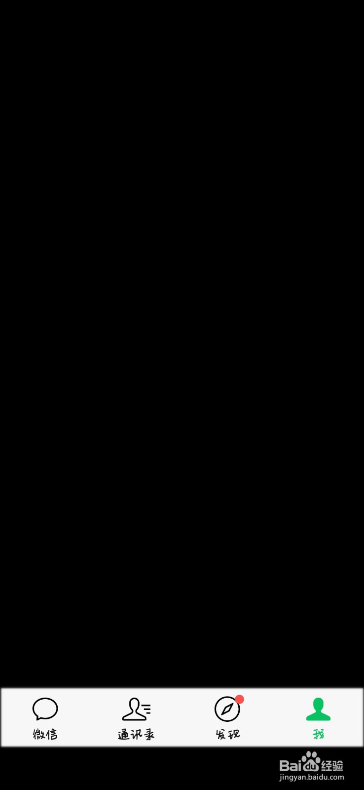 怎么删除微信交易记录