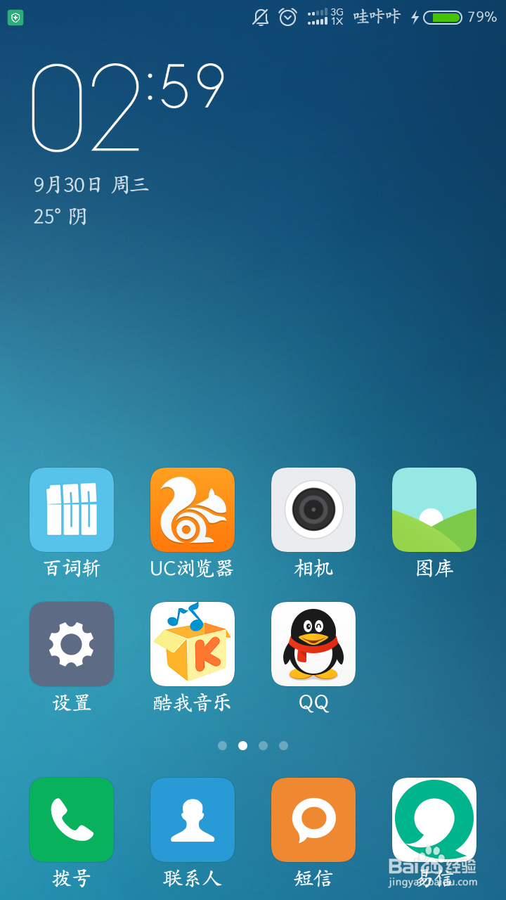 手机如何创建出wifi热点分享流量