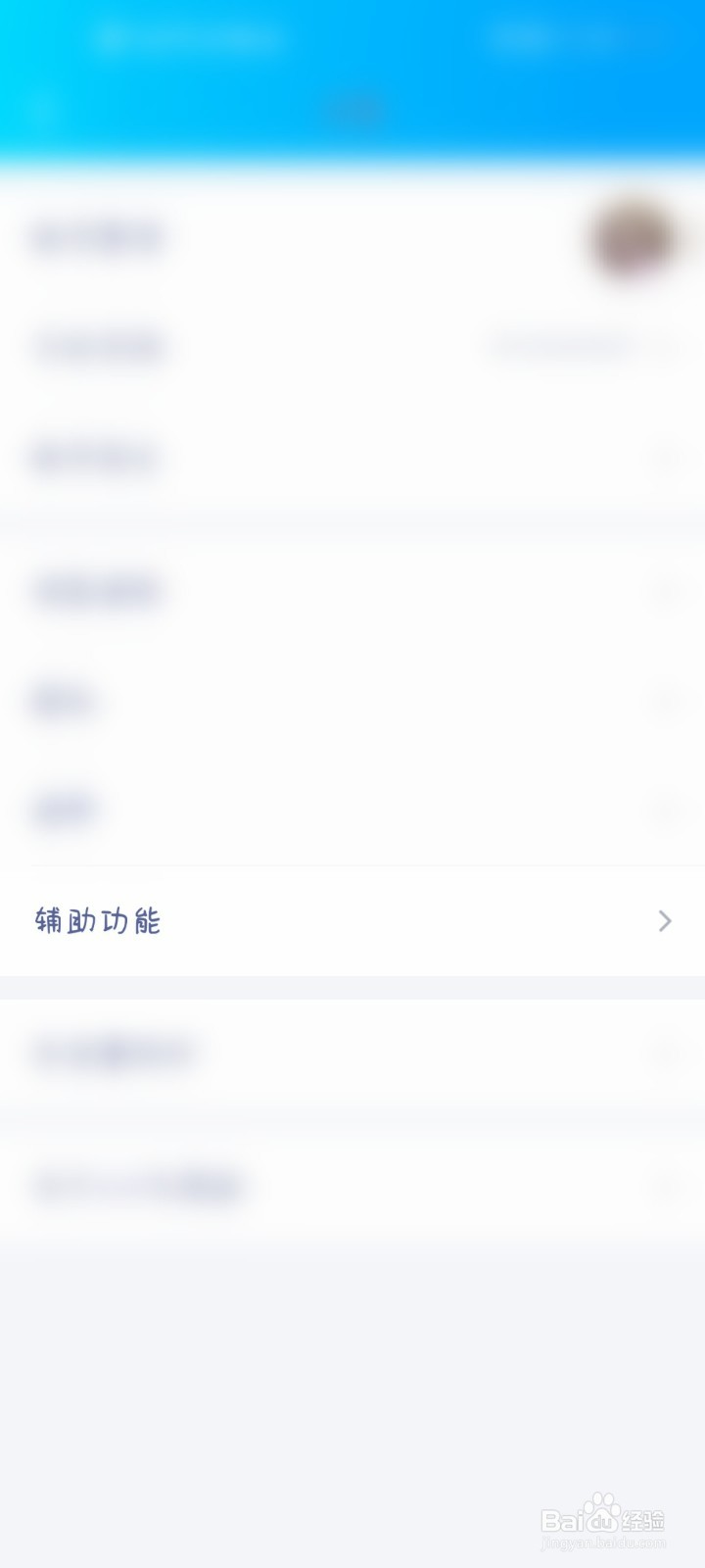 QQ怎样关闭看点