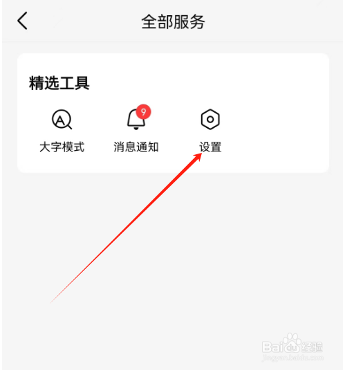 安卓版有柿如何调节字体大小