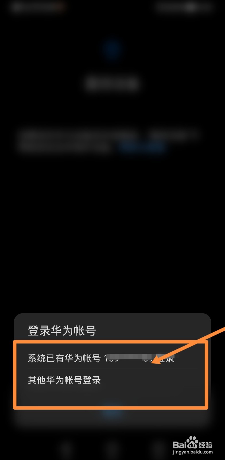 如何查询带手机去外地的轨迹