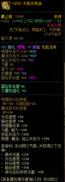 dnf战斗力怎么上千万