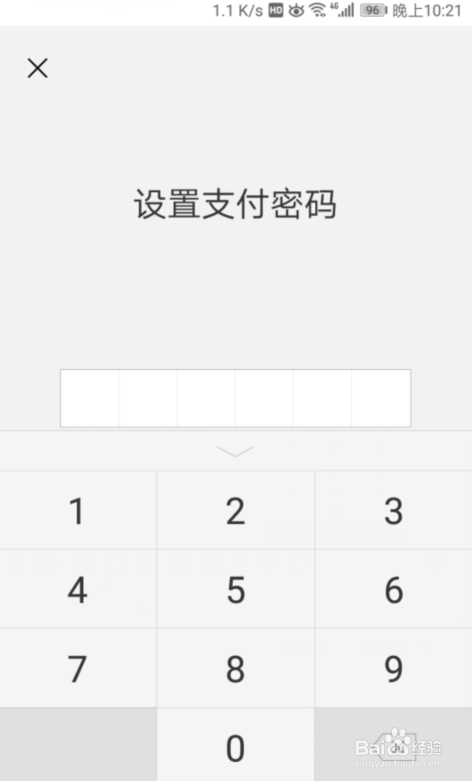 2019微信忘记支付密码怎么办?